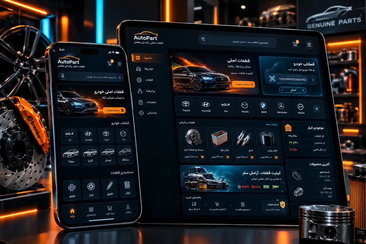 اپلیکیشن موبایل انبارداری لوازم یدکی و سایت فروشگاه آنلاین قطعات خودرو
