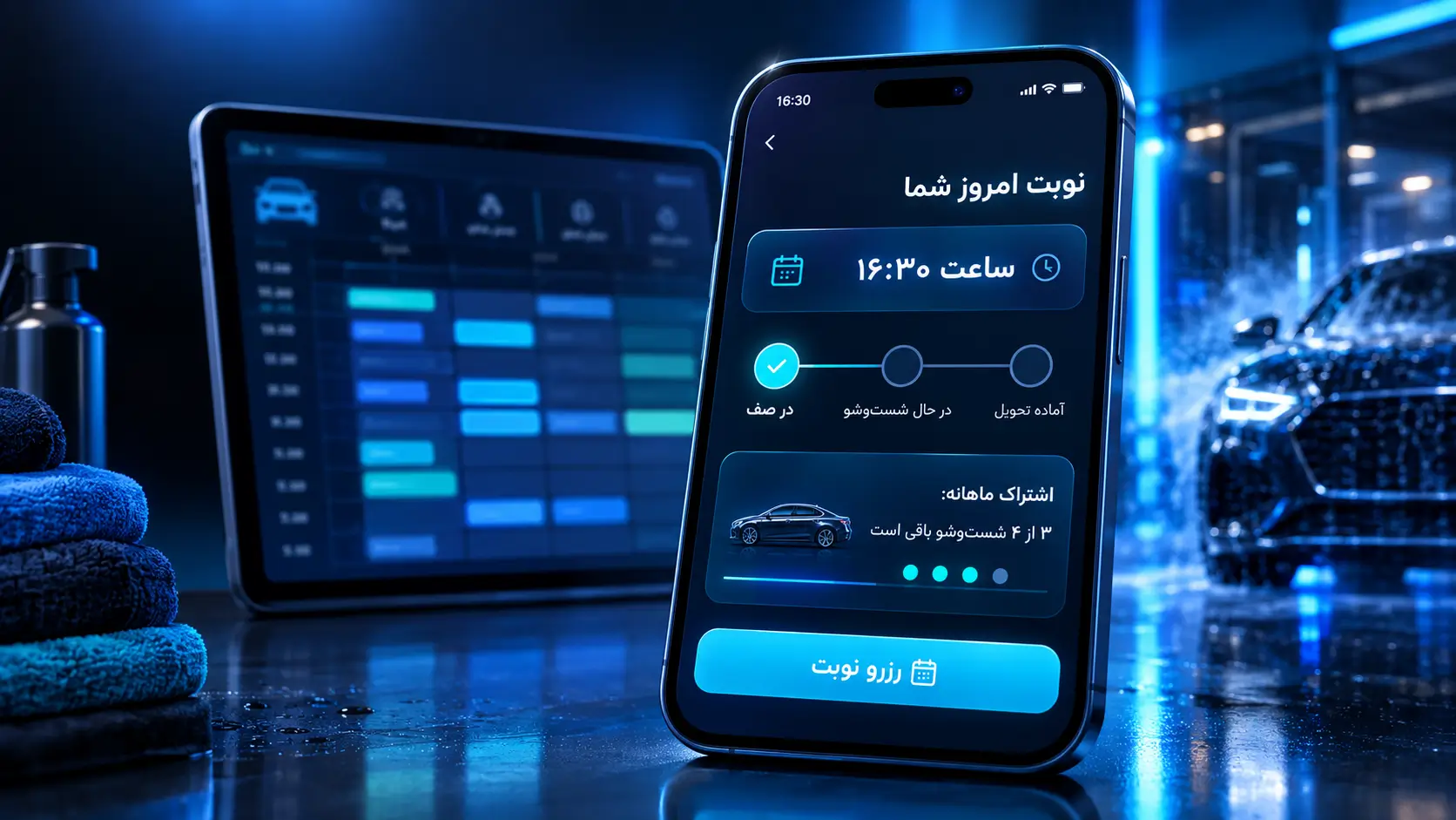 پنل موبایل راننده با نوبت امروز کارواش، وضعیت شست‌وشوی خودرو و کارت اشتراک ماهانه