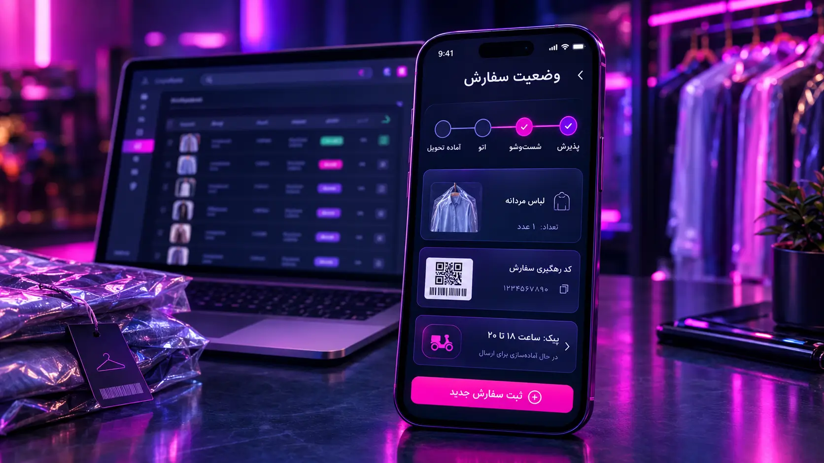 پنل موبایل مشتری خشکشویی با مراحل شست‌وشوی لباس، بارکد سفارش و زمان تحویل پیک