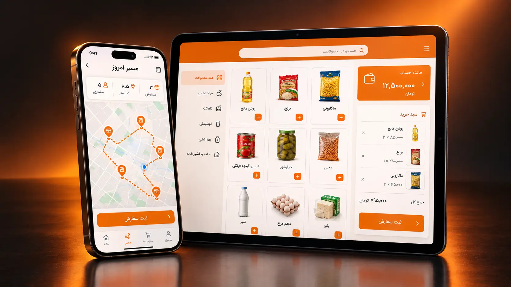 اپلیکیشن موبایل ویزیتور شرکت پخش مواد غذایی با مسیر روزانه، ثبت سفارش و مانده حساب مشتری