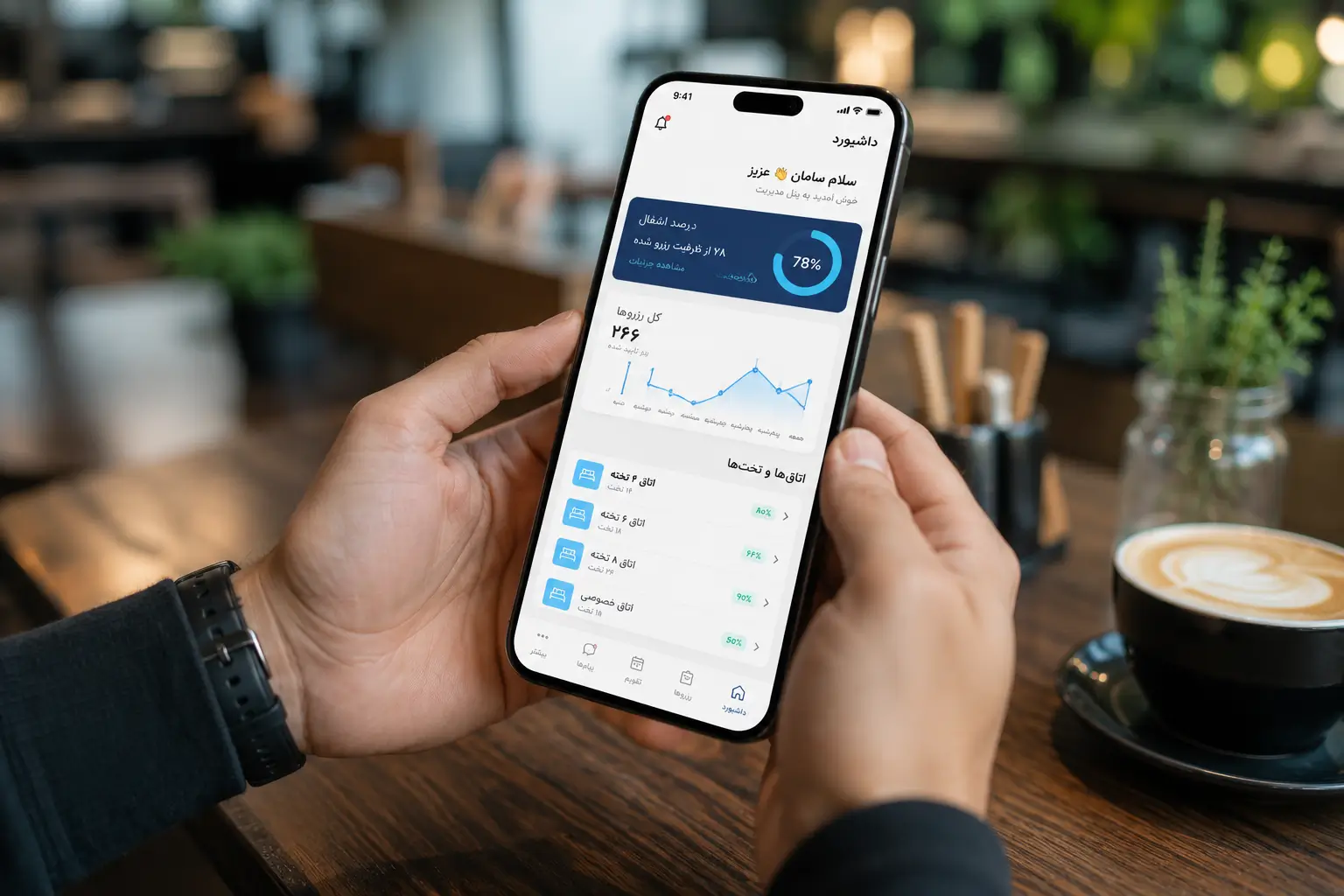 اپلیکیشن مدیریت خوابگاه