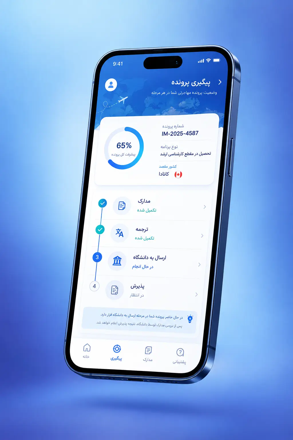 اپلیکیشن مدیریت موسسه مهاجرتی با صفحه پیگیری پرونده مراجع، تقسیم لید بین مشاوران و محاسبه‌گر هزینه