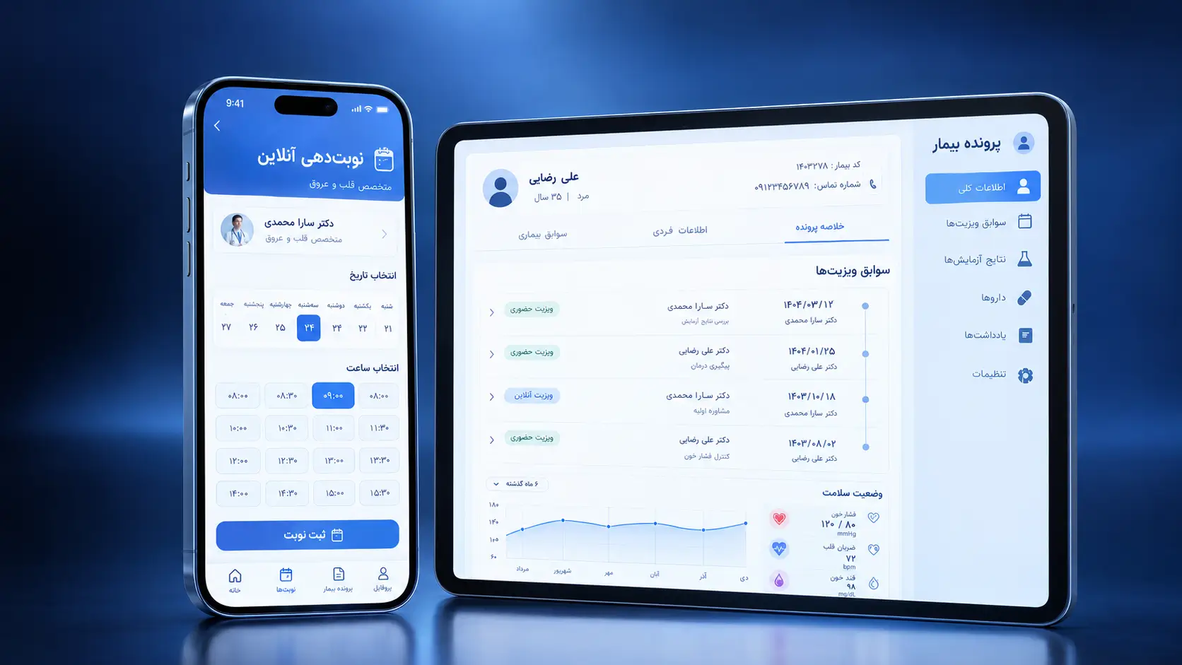 اپلیکیشن موبایل نوبت‌دهی و پرونده الکترونیک بیمار برای مطب و کلینیک تخصصی