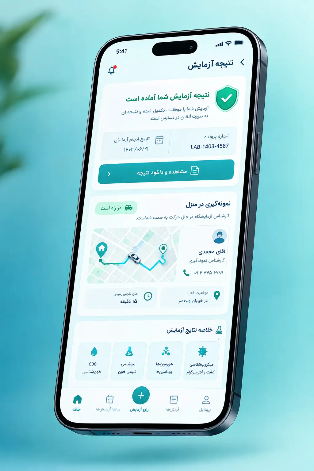 اپلیکیشن موبایل آزمایشگاه با صفحه ردیابی نمونه‌بردار، جواب امن آزمایش و هشدار تاریخ انقضای کیت‌های آزمایشگاهی