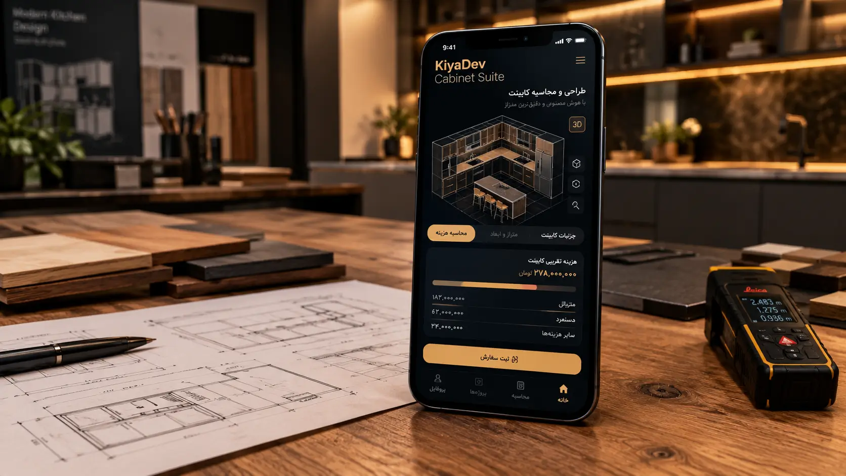 اپلیکیشن موبایل مدیریت پروژه و سایت دکوراسیون کابینت آشپزخانه