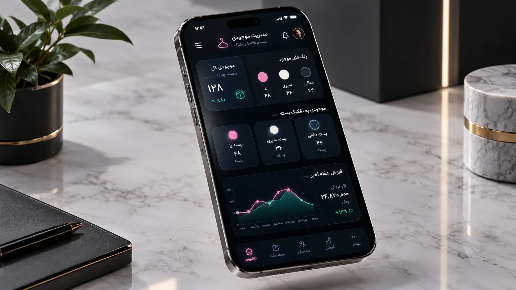 اپلیکیشن مدیریت انبار و سایت تولیدی لباس